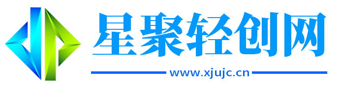 星聚轻创网